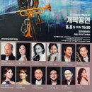 2021제주국제관악제 이미지