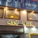 서울 강남역 맛집 추천 미도인 메뉴 트리플 스테이크 로제 파스타 강남 맛집 후기