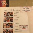 해월토장집 | 인천구월동맛집 해월토장 맛있게 건강한맛 청국장맛집추천