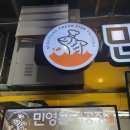 소래향 | 소래가성비횟집 찾는다면! 소래포구 민영활어공장 초밥 포장 후기 🍣