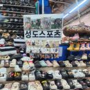 린스포츠 | ​동대문 신꾸 성지 ‘성도스포츠’ 다녀온 후기! 젤리슈즈 꾸미기 대성공 👡✨