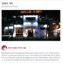 다린식당
