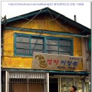 영자미용실 이미지