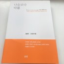 보다나음