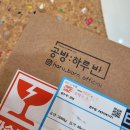 공방하루반