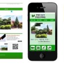 울진조경 이미지