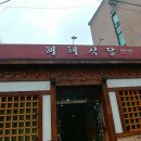 남해바다회일번지 이미지