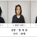 [속보] 대전 초등생 고(故) 김하늘양 살해 여교사는 48세 명재완 이미지