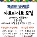 메카당구클럽 이미지