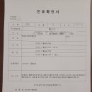 연세유쾌항외과의원 네이버블로그