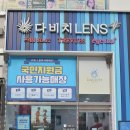 다비치안경호매실홈플러스앞점 네이버블로그