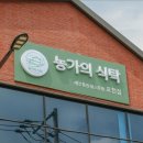 (주)농가의하루