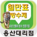 삼성종합건재 네이버블로그