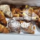 크라상점검단 | [인천 검단]크라상점 검단신도시점 베이커리 선물받은 후기