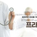 프라임재활실버케어 이미지