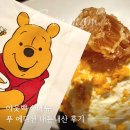 분당-42 | 아웃백 신메뉴 푸 에디션 후기, 할인 쿠폰 받는 법까지 정리 (서현 분당AK점)