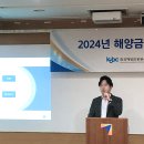[해지니 5기 I ANCHOR] #3 '24년 해양금융 미래 전문가 양성 과정 참여 및 후기