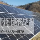 동부리태양광발전소 이미지