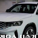 르노코리아 하단대리점 이미지