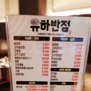 유하반점 이미지