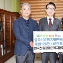 (사)한국선원장애인복지협회