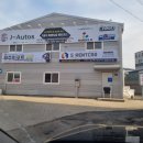 제이오토스 네이버블로그