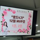 유종의 미를 거두다_로드4기 12월 마지막 모임 후기