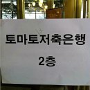 토마토2 이미지