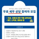 세무법인해조 이미지