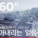 생생과학탐험 이미지