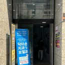 닥터손치과의원 이미지