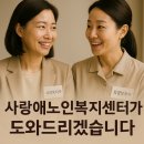 대구재가복지용구사업소 | 대구 북구 동변동 재가복지센터 방문요양 및 복지용구 안내