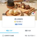 몬스터차저