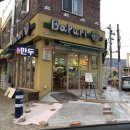 바푸리진해신흥점 이미지