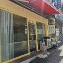 현대아이파크세탁소 이미지