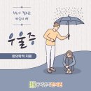 공덕경희한의원 이미지