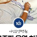 아인요양병원 이미지