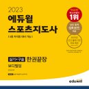 TOM PC방 | 지도사 생체 2급 자격증 취득과정 필기 실기 구술 연수 보디빌딩 독학 합격 후기 시험 정보 꿀팁 도전