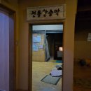 치악산한증막 이미지