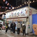 의정부부대찌개 거리 이미지