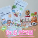 [블챌취미_덕템추천.3] 닥터지썬크림&amp;카카오프렌즈 라이언&amp;춘식이 콜라보키링 증정ㅣ 올리브영