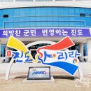 진도군노인전문요양병원 전국매일신문