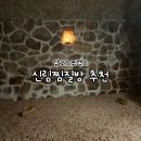 신림찜질방 추천, 두번째방문한 삼모스포렉스 내돈내산 후기