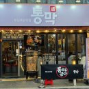 아!생뒷고기 | 신월성 맛집 월성동 맛집 통막 방문 후기ㅣ월성동 회식 월성동 막창
