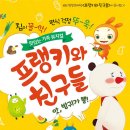 올바른친구들 이미지