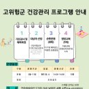 고운건강생활지원센터 이미지