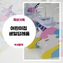 또래(어울림)어린이집 이미지