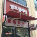 빨래방수선 이미지