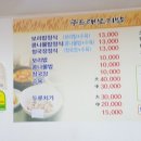 구드래 보리밥