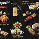하늘닭발하늘포차